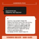 지정환원조임실치즈피자 이미지
