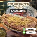 중앙시장 | 안양 중앙시장 맛집 여상수 후기(예약, 주차)