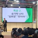 교회숟가락난타 복음성가 실로암&#34; 대중가요 찐이야&#34; 숟가락난타 공연 대박이었어요