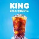 킹사이즈커피 이미지