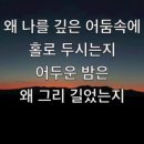 광야를 지나며 -히즈윌 이미지