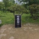 북서울꿈의숲(야외) | W27. 서울 야외 웨딩베뉴 북서울꿈의숲 식사, 케이터링제이 도시락 시식 후기 | 결혼식 피로연장, 가격