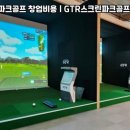 수영스크린골프 이미지