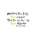 그 이름을 만나라(출애굽기 16장) 이미지