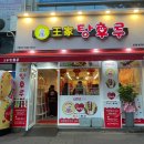 배스킨라빈스포항문덕점 이미지