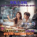역사사탐과외