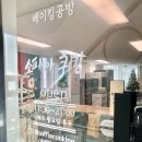 소피아쿠킹