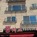 뽕쉐프 이미지