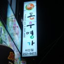 돈우명가 이미지