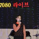 7080라이브 - 청주시 흥덕구 짐대로72번길 54 | 7080라이브