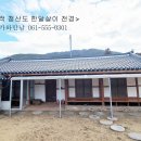 민박 이미지
