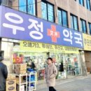 일호약국 이미지