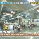 참숯불장어마을