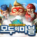 모두의마블 이미지