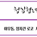 이우동