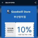 망미역 6번출구 앞 이미지