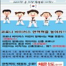 양덕용인대태권도장 이미지