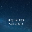 대지로 3번길 이미지