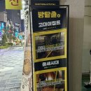 (유)아웃백스테이크하우스코리아삼산점 | 울산 삼산동 방탈출 “트랩 코리아“에서 야무지게 놀고 왔어요