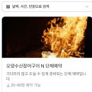 오양수산장어구이센터 | <부산> 부산 기장 대변항맛집 장어구이맛집 '오양수산 장어구이센터' (주차가능)