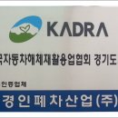 중2동-45 | 기분 좋은 부천시 폐차장/폐차 GOGO~!!
