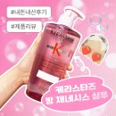 &#39;비싼샴푸는 돈 값할까?&#39;케라스타즈 방 제네시스 샴푸 내돈내산 사용후기(feat.머리야 미안해)