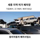 세종 자동차 이미지