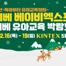 책놀이 & 종이접기 교실 B (2019년생) | [ K클래스 10회 ]YES or NO 나만의 치아관리법 시청후기