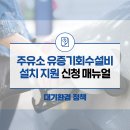 푸른하늘주유소 이미지