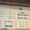 경주생막창 이미지
