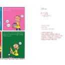 광수생각 이미지