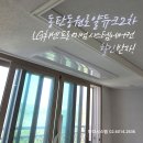 동탄동원로얄듀크2차 시스템에어컨 설치후기 ㅡ LG휘센 도배 후 판넬마감