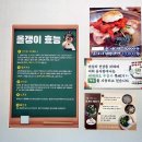 충북옥천맛집 옥천올갱이전골이 맛있는 가마솥병천순대 옥천향수올갱이