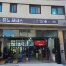 유노모터스 이미지