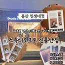 레드모토 | 용산인생네컷 레트로감성 빈티지 네컷사진 추천 스튜디오모토 신용산점