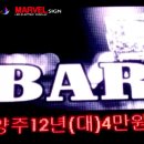 마블사인