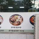 경성오곡밀면