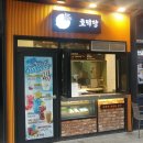 [몌슐랭] 광화문 호떡 맛집 Top 3 도장깨기