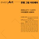 그림해아트 이미지