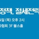 한경세무회계사무소 - 송파구 올림픽로 501 | 한경세무회계사무소