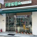 팜앤헬스
