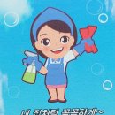 스마일청소 이미지