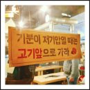 진리의고기