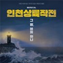 뮤지컬의 밤 더팩트