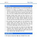 8.6] 전세계 주요국 증시, 경기침체 우려 등으로 주가 큰 폭 하락. 향후 전망은 상이 등 이미지