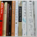 2013년 01월에 읽은 책(일리아스 변신이야기 달마 어록 조주 아 팔레스타인 윤회와 반윤회 니체와 불교적 사유) 이미지