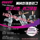 후반기 모집(주말 평일4부) 서울/경기/고양/파주/일산/콜드없는 2시간30분경기 이미지