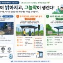 남산자이하늘채 101동 앞 | [대구시주민참여예산제 청년 서포터즈] 귀갓길이 밝아지고, 그늘막이 생기고! 2026년 재난안전실 주민...