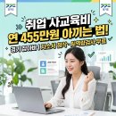 100 합격하는 자소서 작성하기 | [경기도 혜택] 취업 사교육비 연 455만원 아끼는 법｜경기 잡아바 자소서 첨삭·AI역량검사 무료