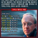 우크라이나 전쟁의 원인 - 예언된 전쟁의 원인, 뉴욕타임스 크리스 헤지스 이미지